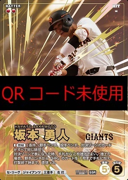 (SSR) BBC03-034 坂本 勇人