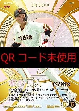 !★パラ(SSR)  BBC03-034 坂本 勇人