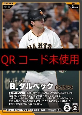 《R》 BBC03-040 Ｂ．ダルベック