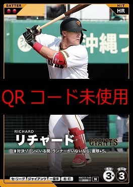 〔N〕  BBC03-046 リチャード