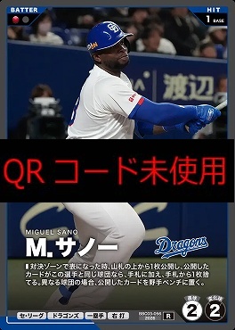 《R》 BBC03-056 Ｍ．サノー
