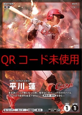 〈SR〉 BBC03-068 平川 蓮
