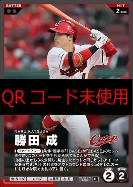 《R》 BBC03-071 勝田 成