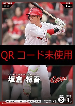 《R》 BBC03-074 坂倉 将吾