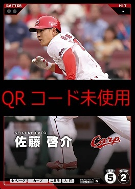 〔N〕  BBC03-077 佐藤 啓介