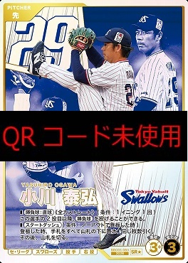 !★パラ〈SR〉 BBC03-083 小川 泰弘