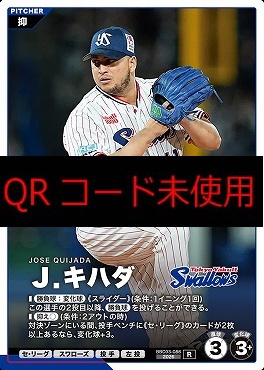 《R》 BBC03-086 Ｊ．キハダ
