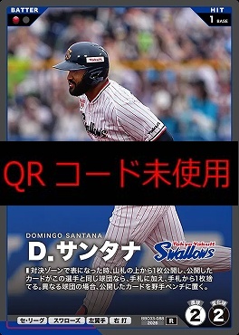 《R》 BBC03-088 Ｄ．サンタナ