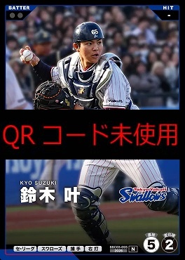 〔N〕  BBC03-093 鈴木 叶