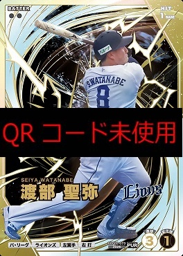 !★パラ《PUR》 BBP02-073 渡部 聖弥