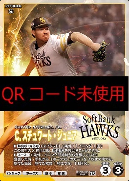 〈SR〉 BBP03-003 Ｃ．スチュワート・ジュニア