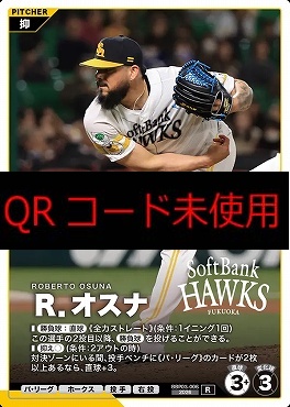 《R》 BBP03-006 Ｒ．オスナ