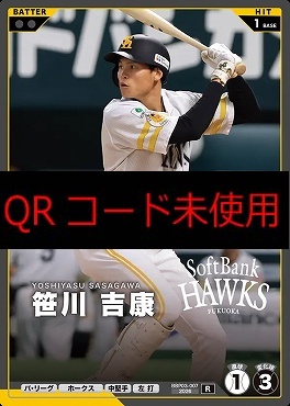 《R》 BBP03-007 笹川 吉康