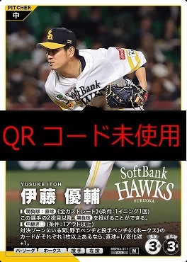 〔N〕  BBP03-011 伊藤 優輔
