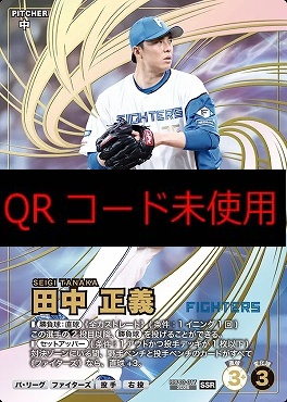 (SSR) BBP03-017 田中 正義