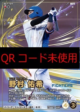(SSR) BBP03-018 野村 佑希