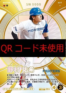 !★パラ(SSR)  BBP03-018 野村 佑希