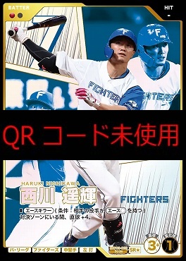 !★パラ〈SR〉 BBP03-020 西川 遥輝