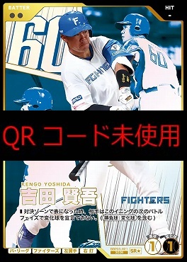 !★パラ〈SR〉 BBP03-021 吉田 賢吾