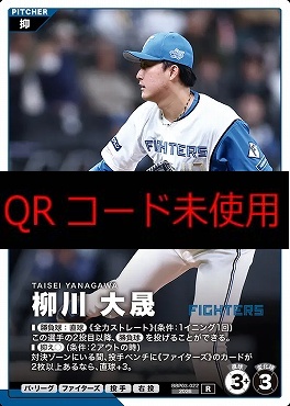 《R》 BBP03-022 柳川 大晟