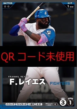《R》 BBP03-023 Ｆ．レイエス
