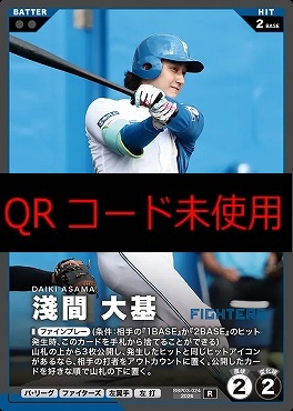 《R》 BBP03-024 淺間 大基