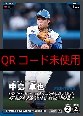 《R》 BBP03-025 中島 卓也