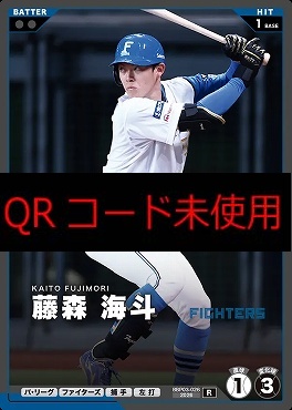 《R》 BBP03-026 藤森 海斗
