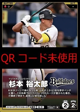 〔N〕  BBP03-048 杉本 裕太郎