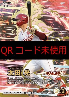 (SSR) BBP03-050 太田 光