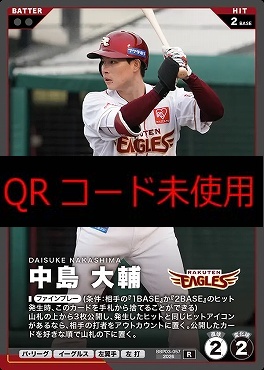 《R》 BBP03-057 中島 大輔