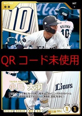 !★パラ〈SR〉 BBP03-068 小島 大河