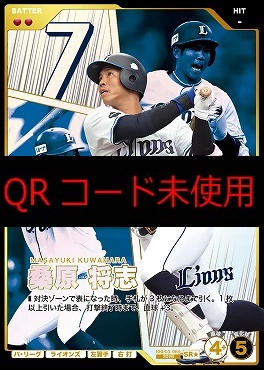 !★パラ〈SR〉 BBP03-069 桑原 将志