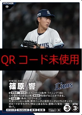 〔N〕  BBP03-075 篠原 響