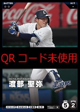 〔N〕  BBP03-077 渡部 聖弥