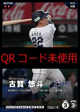 〔N〕  BBP03-078 古賀 悠斗