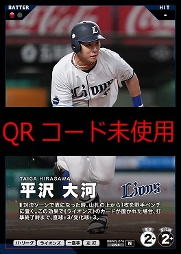 〔N〕  BBP03-079 平沢 大河