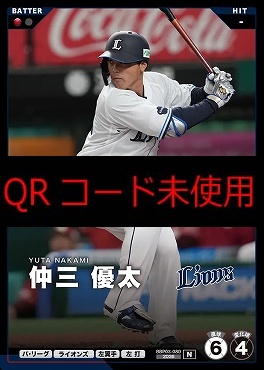 〔N〕  BBP03-080 仲三 優太