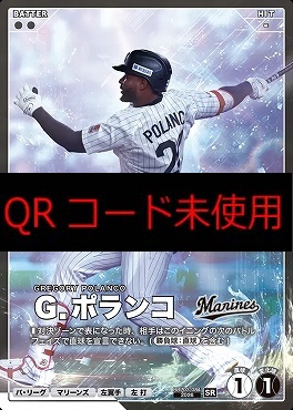 〈SR〉 BBP03-084 Ｇ．ポランコ