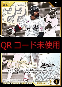 !★パラ〈SR〉 BBP03-084 Ｇ．ポランコ