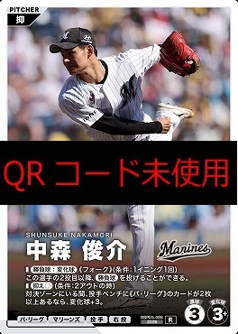 《R》 BBP03-086 中森 俊介