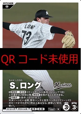〔N〕  BBP03-091 Ｓ．ロング