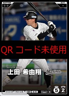 〔N〕  BBP03-093 上田 希由翔