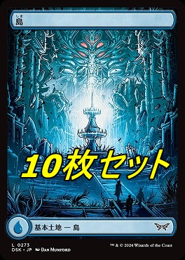 日【L】DSK0273島10枚セット(JPN)