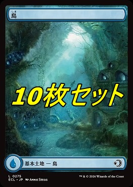 日【L】ECL0275島10枚セット(JPN)