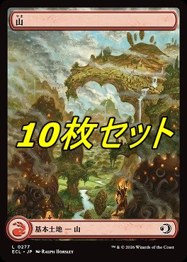 日【L】ECL0277山10枚セット(JPN)