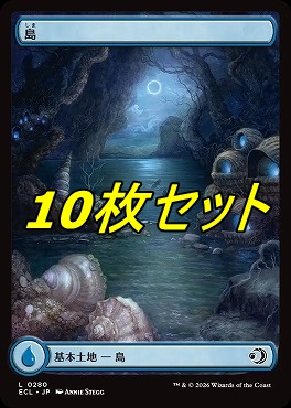 日【L】ECL0280島10枚セット(JPN)