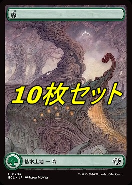 日【L】ECL0283森10枚セット(JPN)