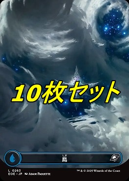 日【L】EOE0263島10枚セット(JPN)
