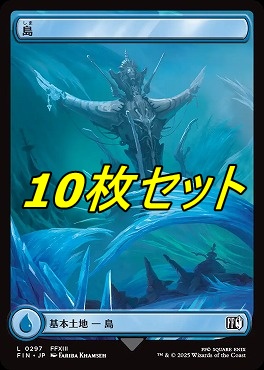 *予約*日【L】FIN0297島10枚セット(JPN)